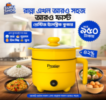Prestige Multi Cooker 2.2L